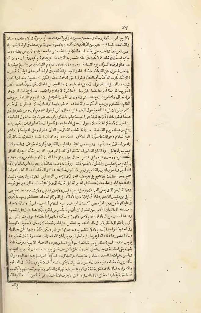 futmak.com - Page 86 - from part Four of the first Boulaq edition